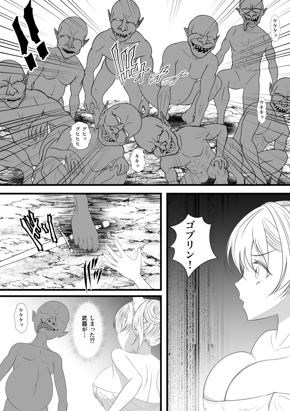 [Youidon] Nekomimi-zoku (♀) no Boukensha, Hikyou Onsen de Goburin ni Osowarechau - Page 4