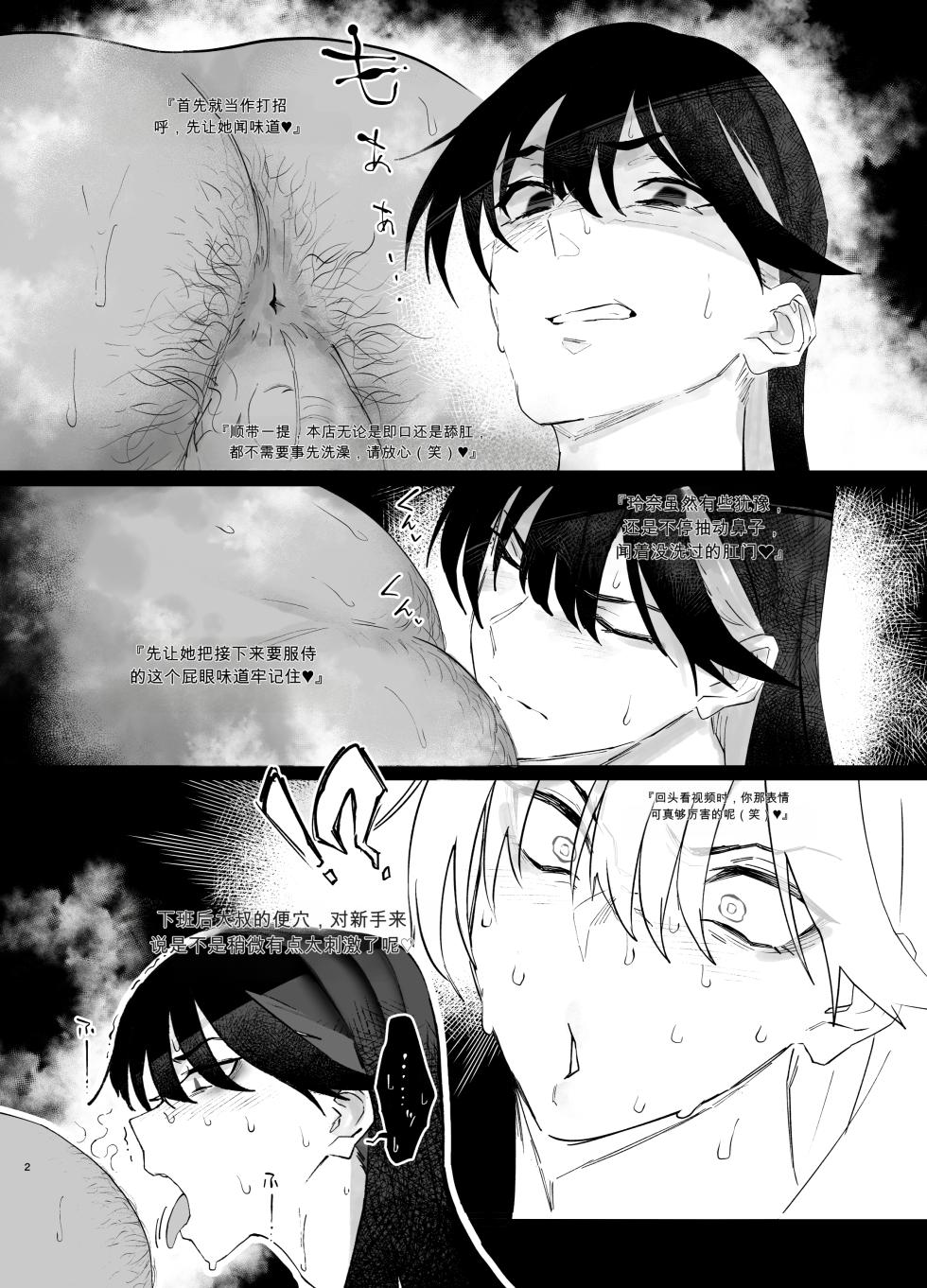 [kagto] 町田ちゃん職業体験EX - Page 8