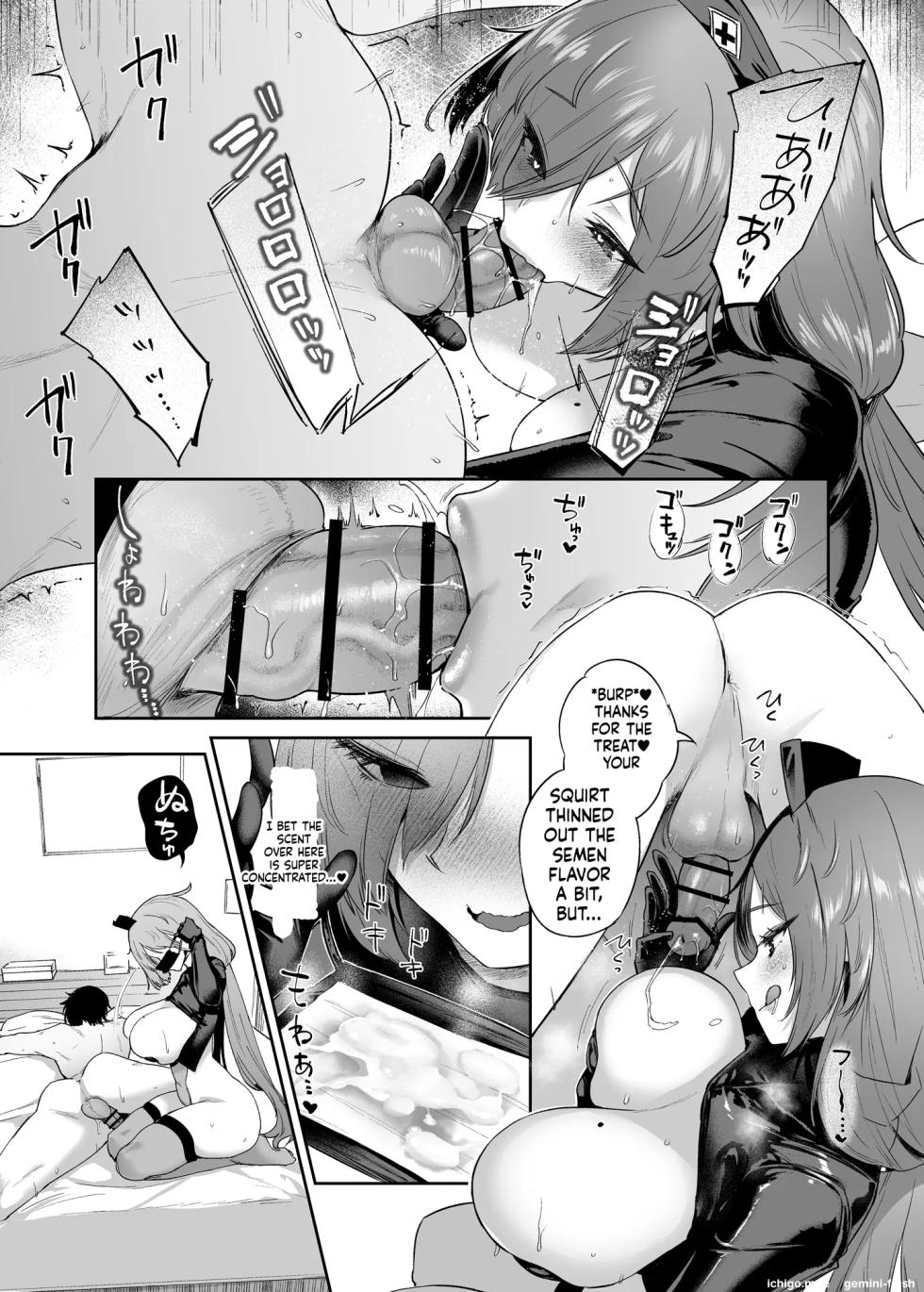 Seimitsu Kyuushin - Page 13