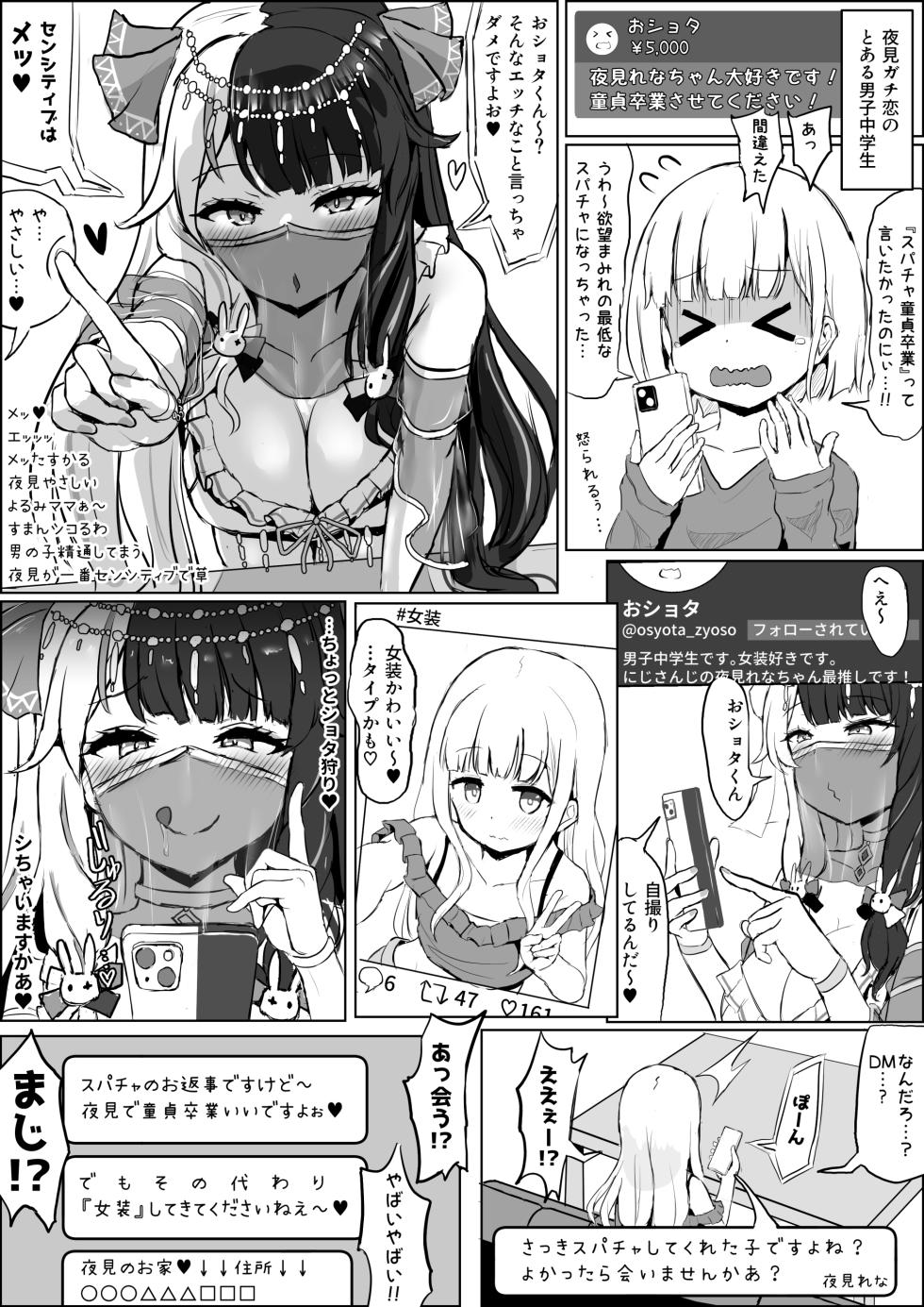 [Fuzume] V-Pako 〜Vtuber to no Noumitsu Koubi Tanhenshuu〜 [Digital] - Page 15