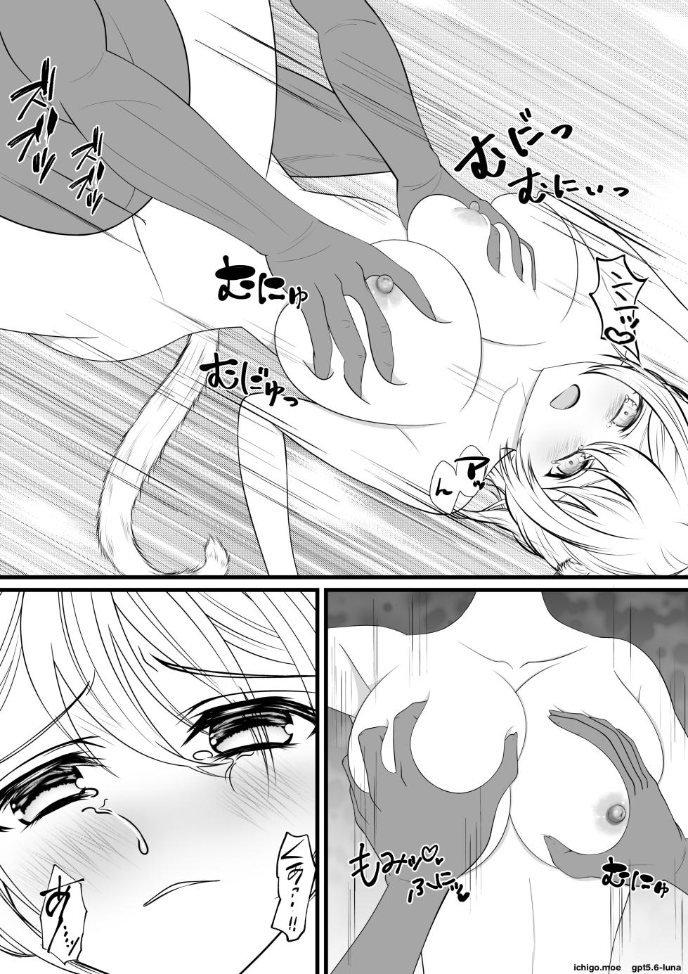 [Youidon] A Aventureira Nekomimi é Atacada por Goblins em uma Fonte Termal Secreta - Page 14