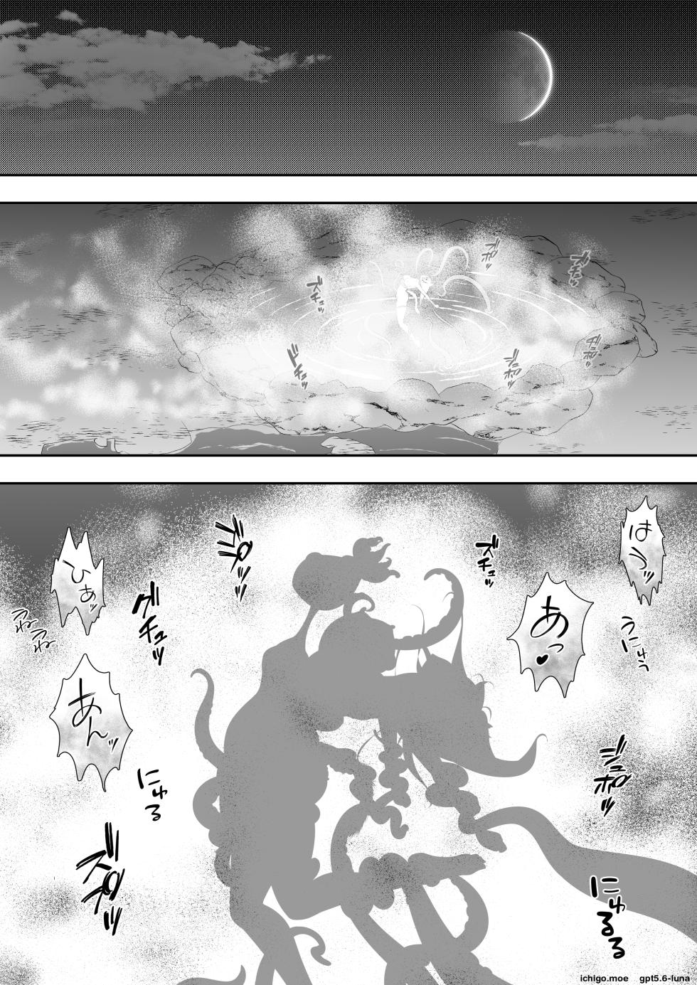 [Youidon] O Sofrimento da Garota Nekomimi: Prisão dos Tentáculos do Polvo - Page 38