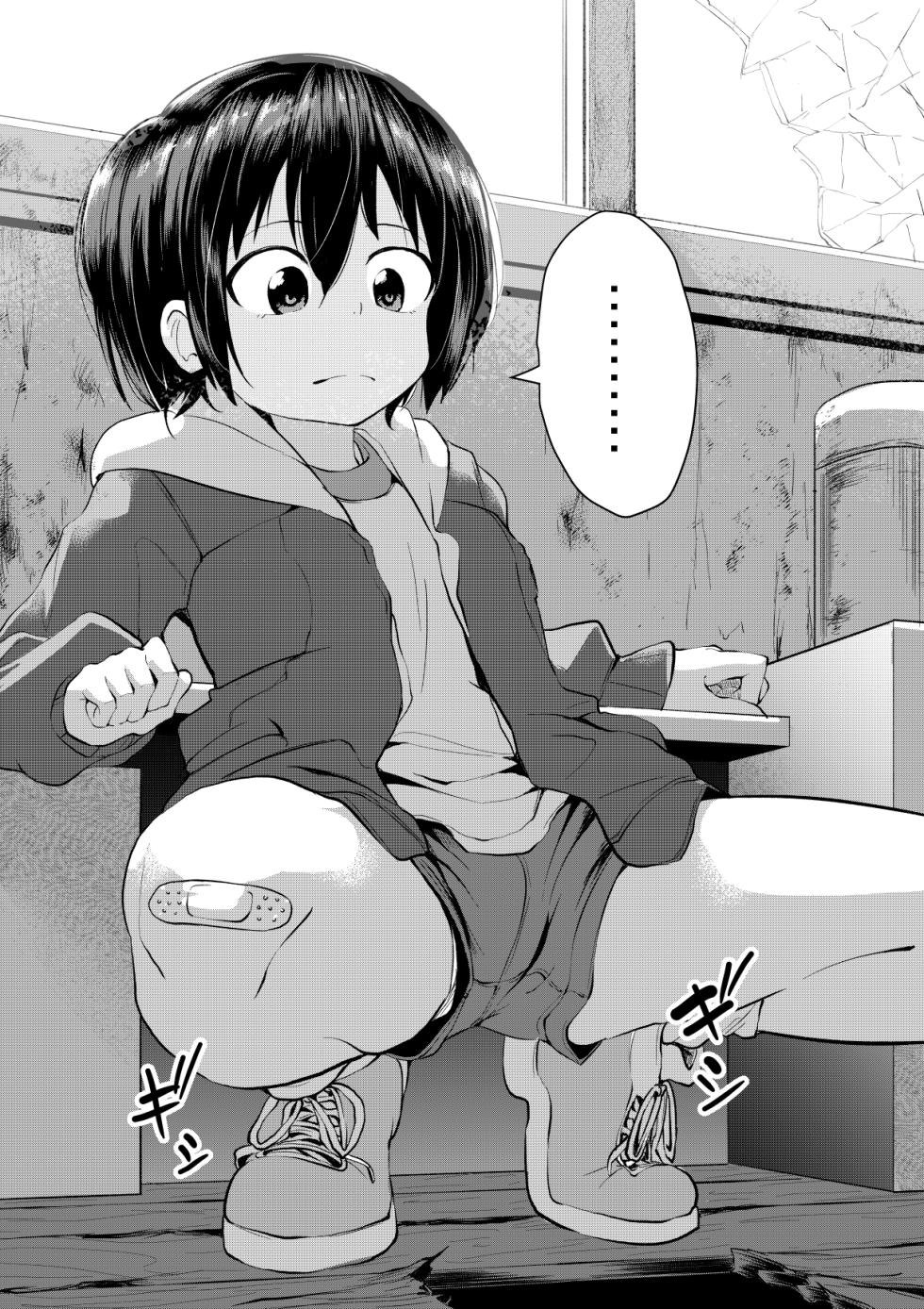 [Keishikin] Boku no Himitsu Kichi - Page 1