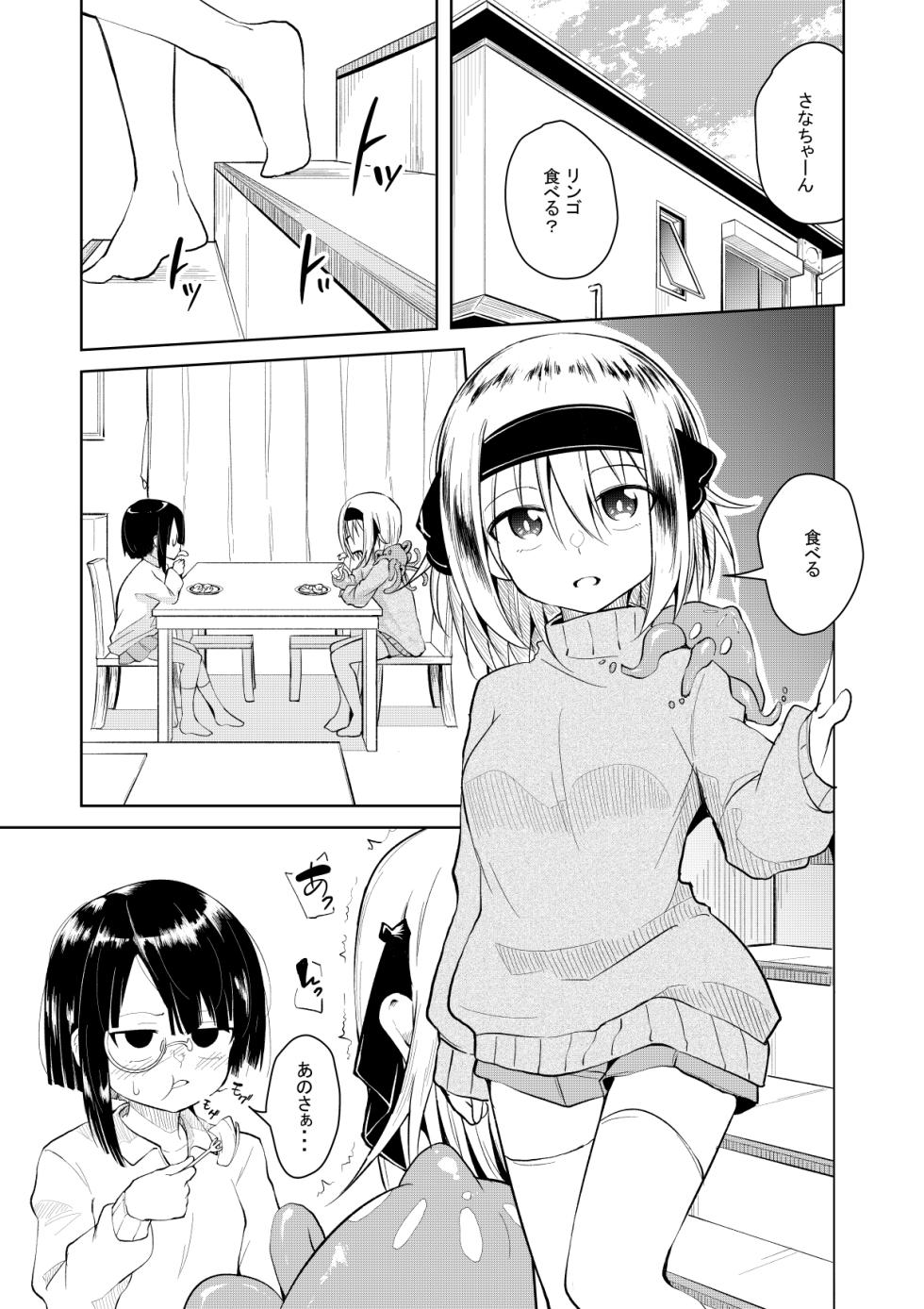 [Keishikin] Kyuujitsu no Futari 2 - Page 1