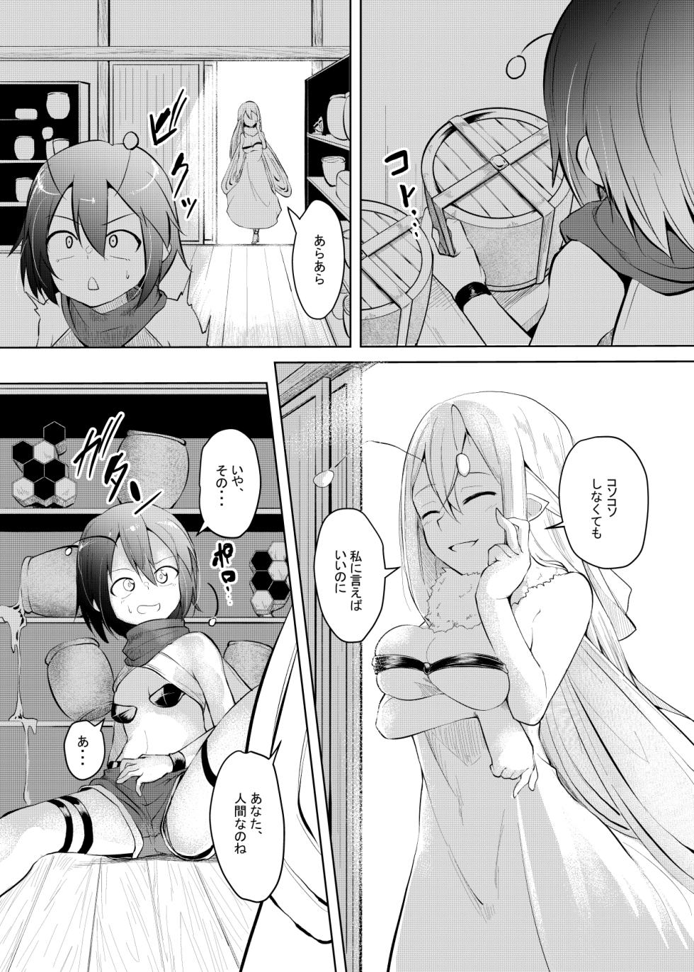 [Keishikin] Sennyuu Shippai Sounyuu - Page 1