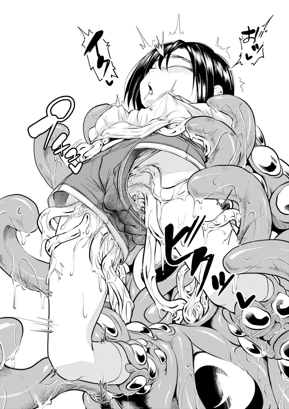 [Keishikin] Mekakushi Musume 2 - Page 3