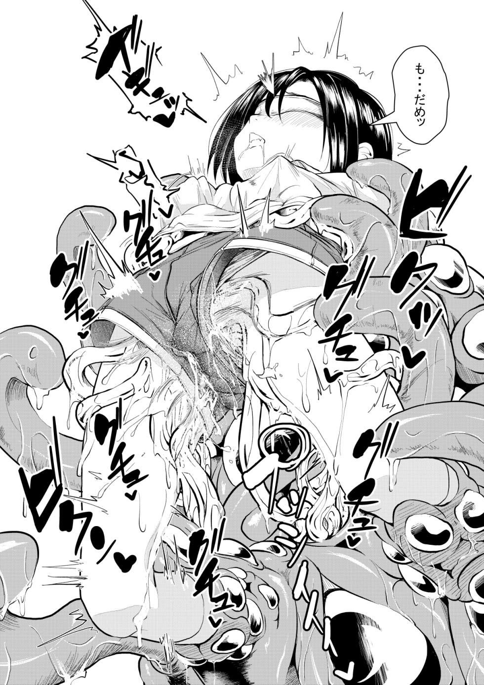 [Keishikin] Mekakushi Musume 2 - Page 7