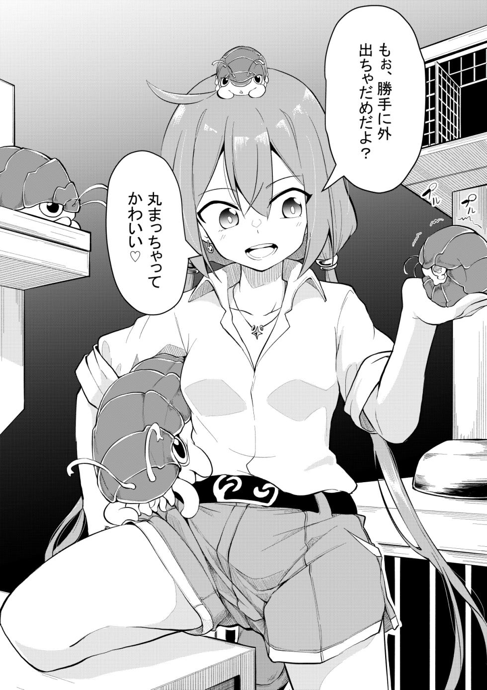 [Keishikin] Uchi no Ko 5 - Page 1