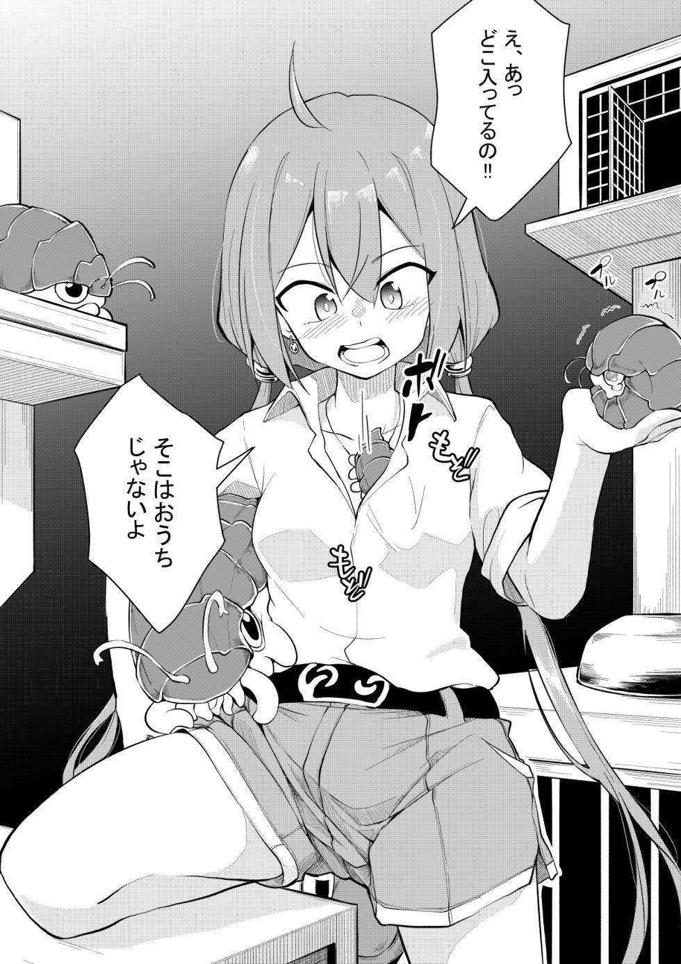 [Keishikin] Uchi no Ko 5 - Page 2
