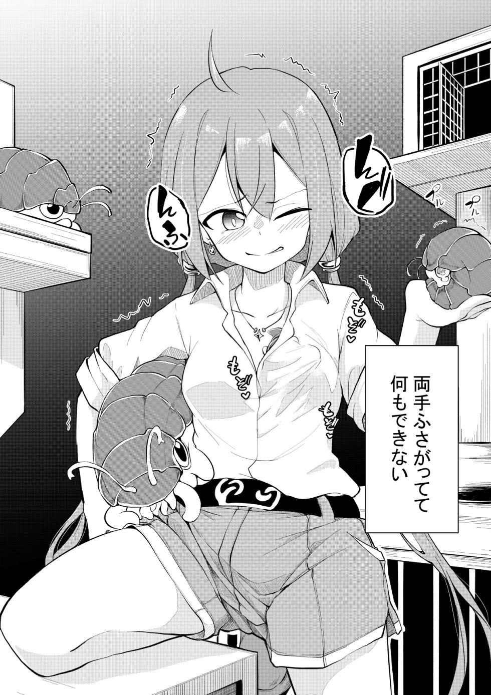 [Keishikin] Uchi no Ko 5 - Page 3