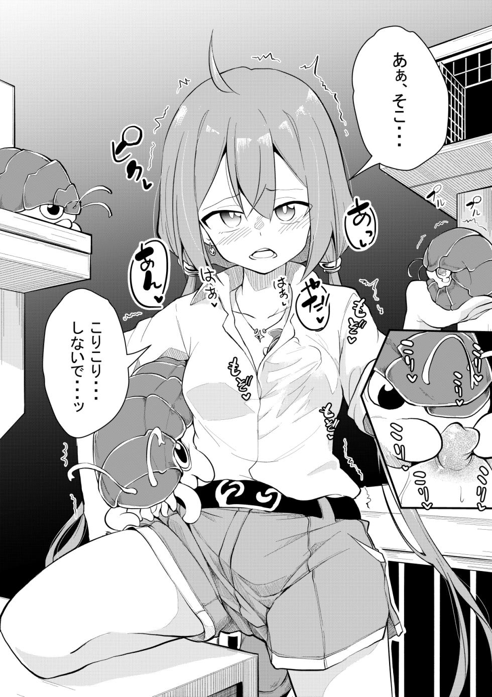 [Keishikin] Uchi no Ko 5 - Page 4