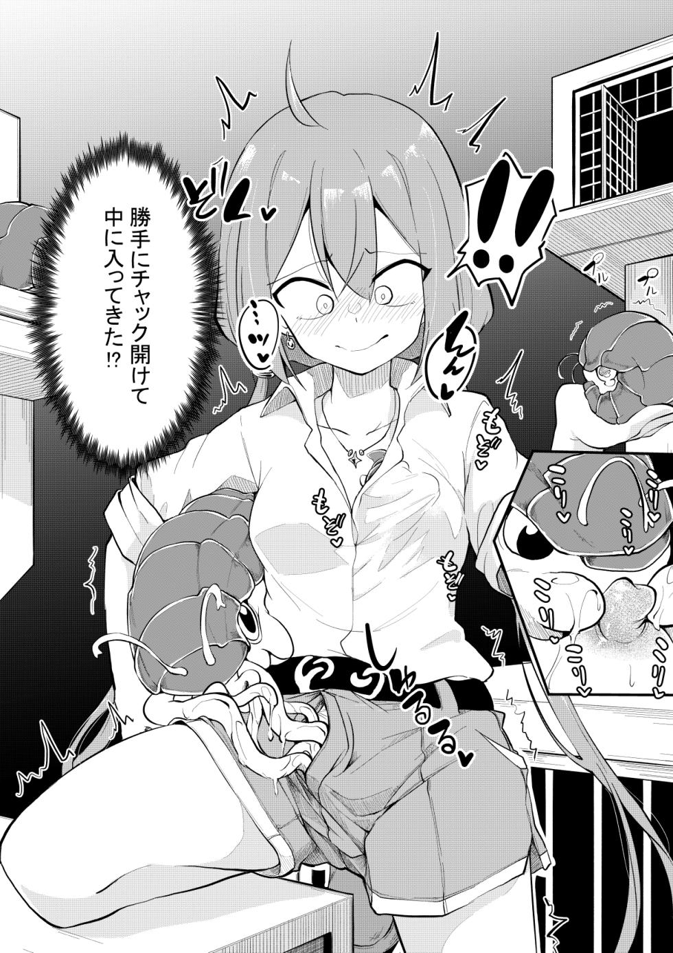 [Keishikin] Uchi no Ko 5 - Page 5