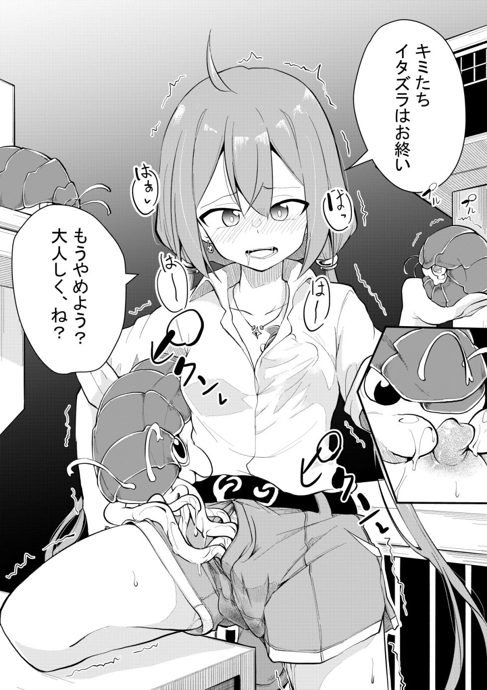 [Keishikin] Uchi no Ko 5 - Page 8