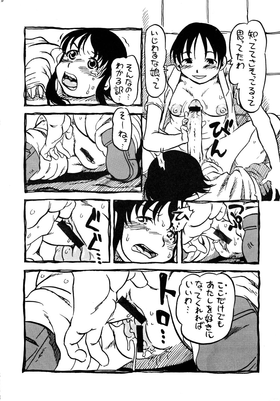[Nihon Uchuu Ryokou Kyoukai (Horihone Saizou)] Anata wo Jizaini - Page 8