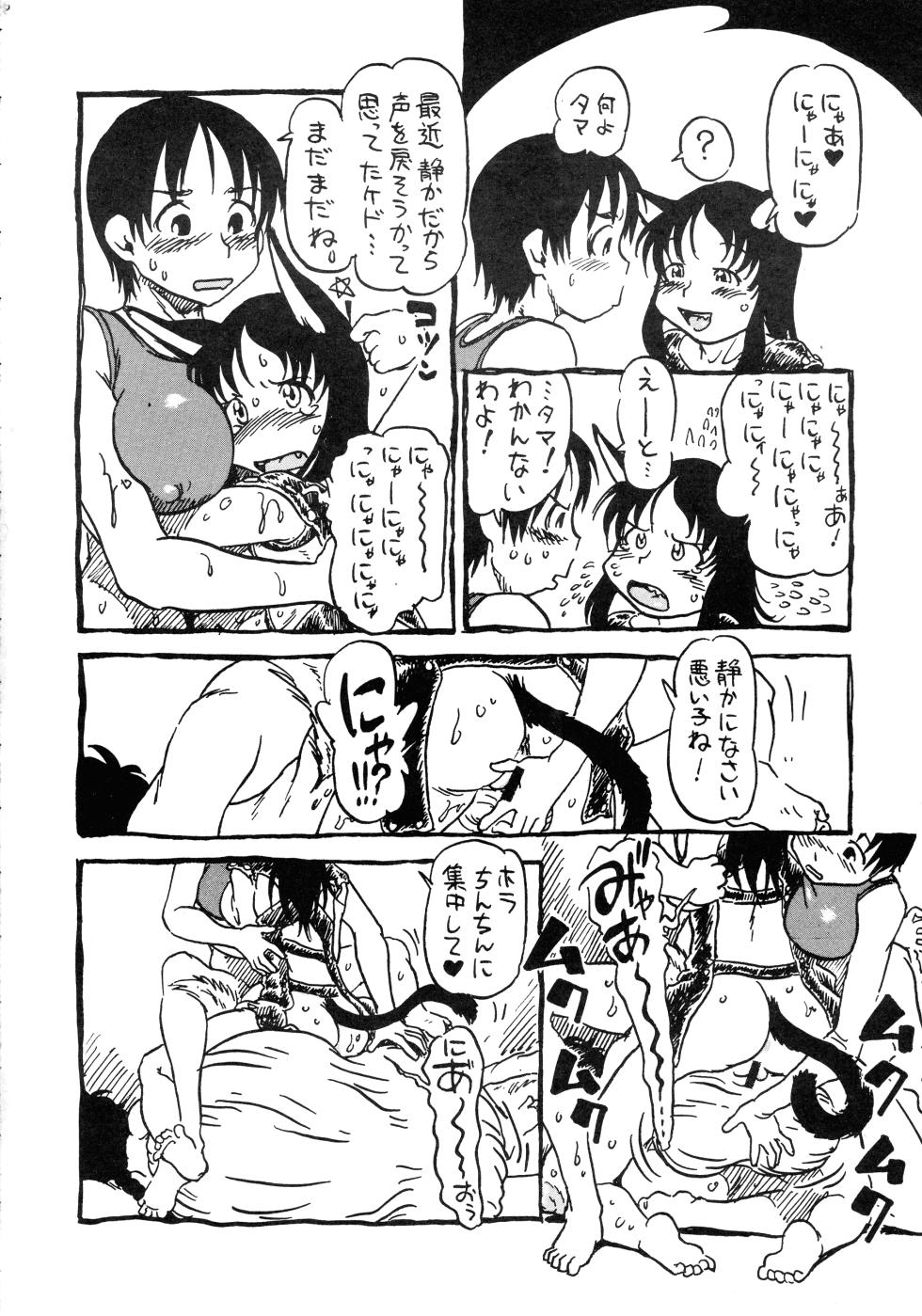 [Nihon Uchuu Ryokou Kyoukai (Horihone Saizou)] Anata wo Jizaini - Page 38
