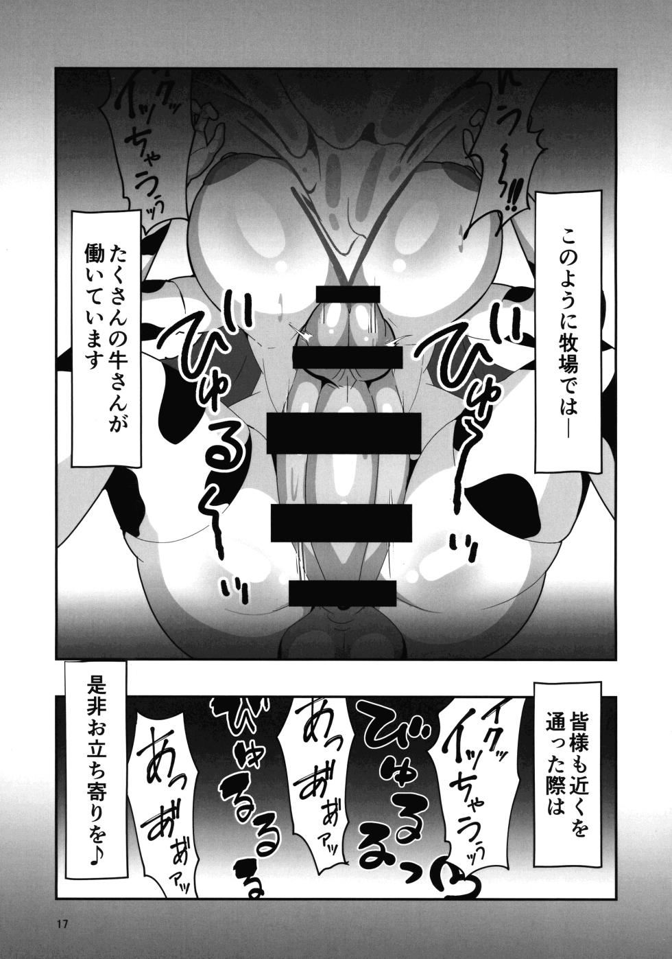 [Songen Kaihou (Onduru)] Okamani-san no Futanari Moo-Moo Milk Bokujou 2 (Pokémon) - Page 17