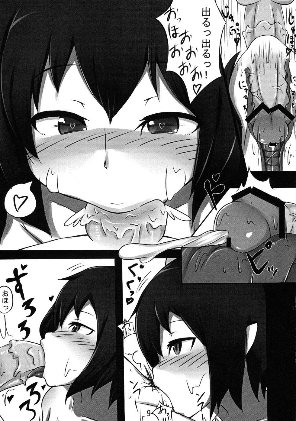 (Reitaisai 9)  [Nijiiro Creators (HANABI)] FutaAya (Touhou Project) - Page 9