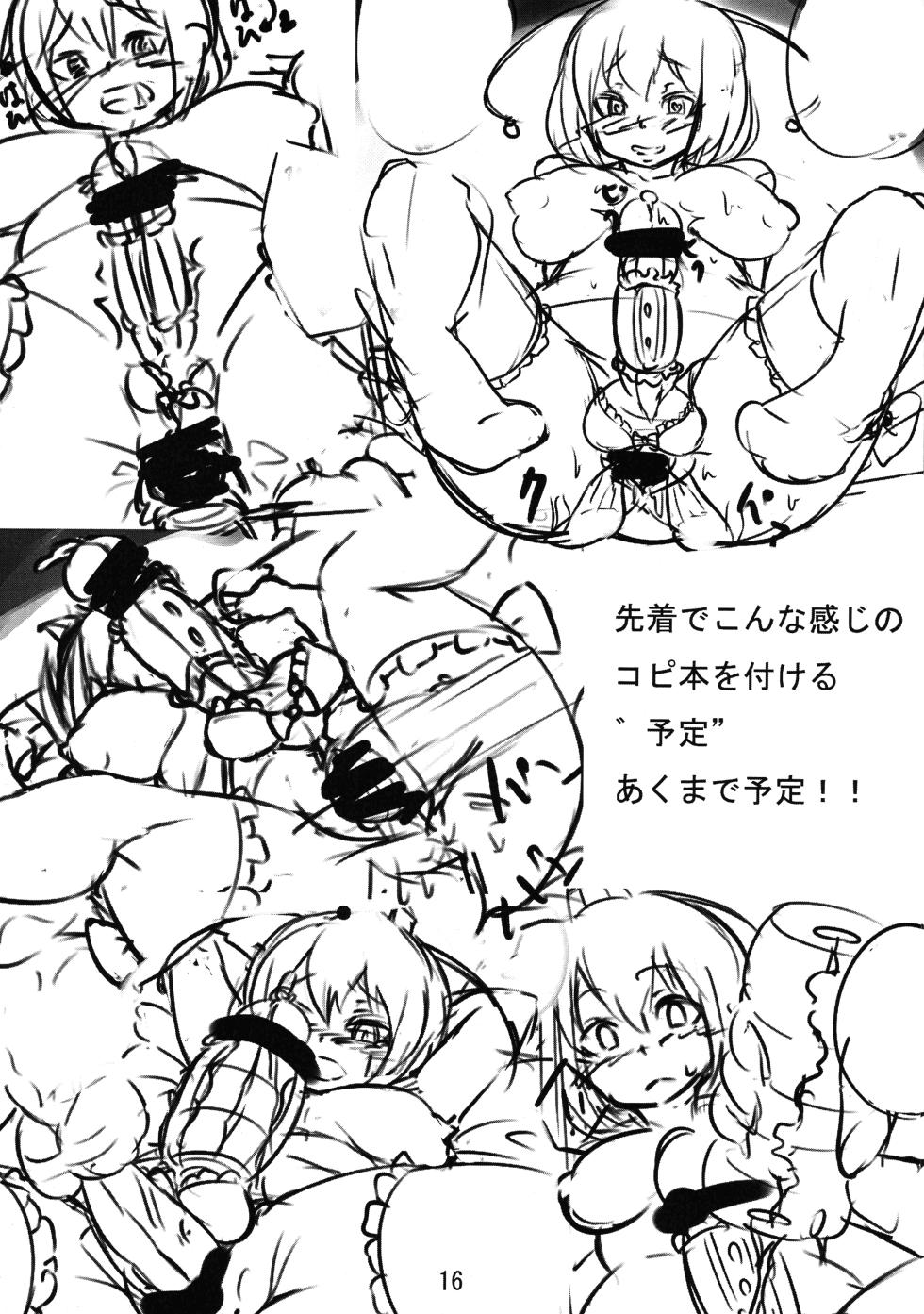 (Reitaisai 9)  [Nijiiro Creators (HANABI)] FutaAya (Touhou Project) - Page 16