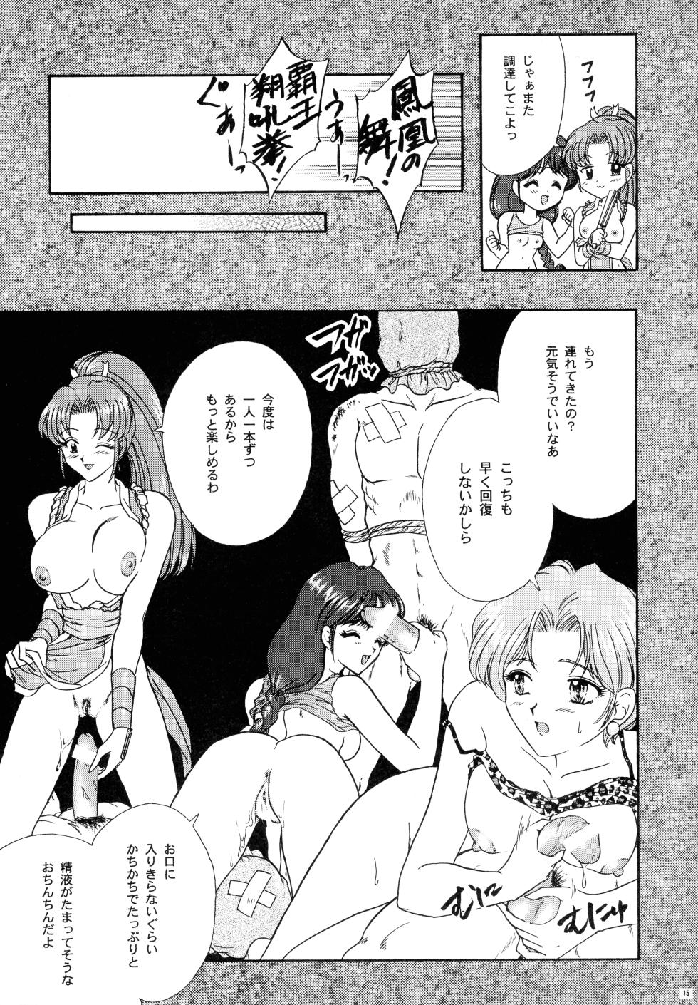 [TSK (Various)] GG Soushuuhen 2 (Various) - Page 21
