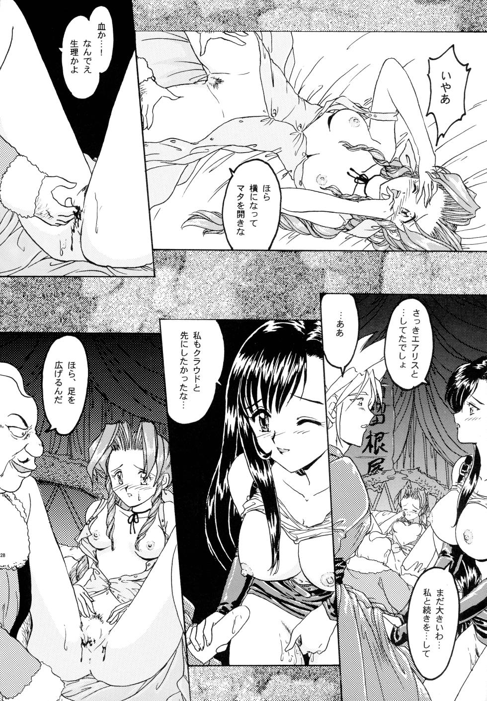 [TSK (Various)] GG Soushuuhen 2 (Various) - Page 34