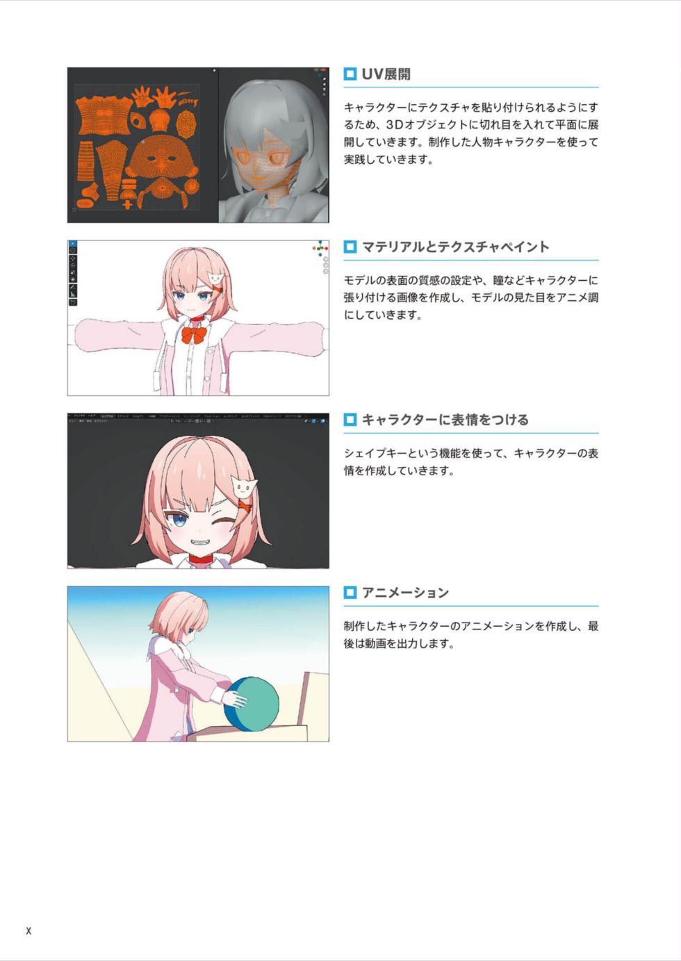 Let's Create Anime-Style Characters in Blender! Vol. 2: Toon Rendering - Page 12