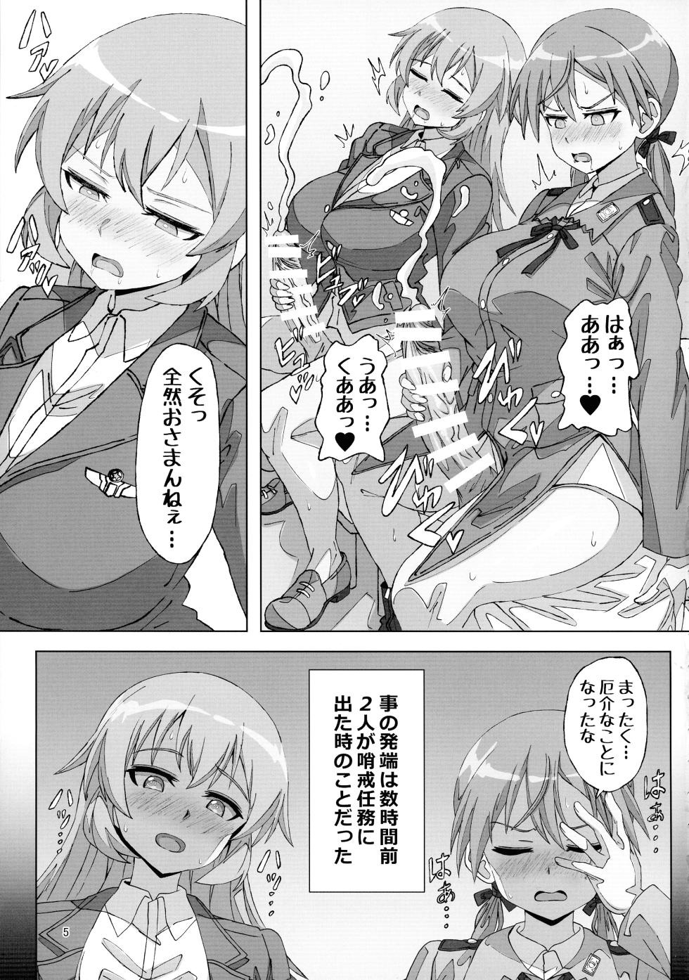 [Grand Chariot (Arobiro)] Terms of Surrender - Page 5