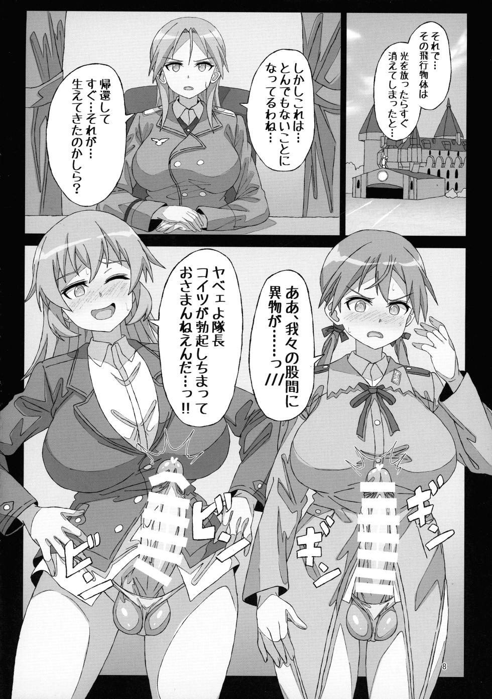 [Grand Chariot (Arobiro)] Terms of Surrender - Page 8