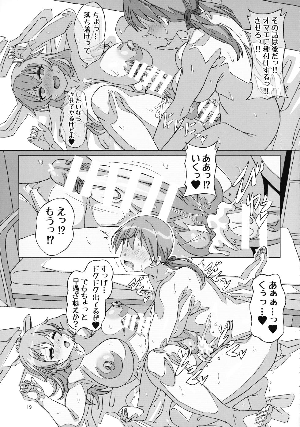 [Grand Chariot (Arobiro)] Terms of Surrender - Page 19