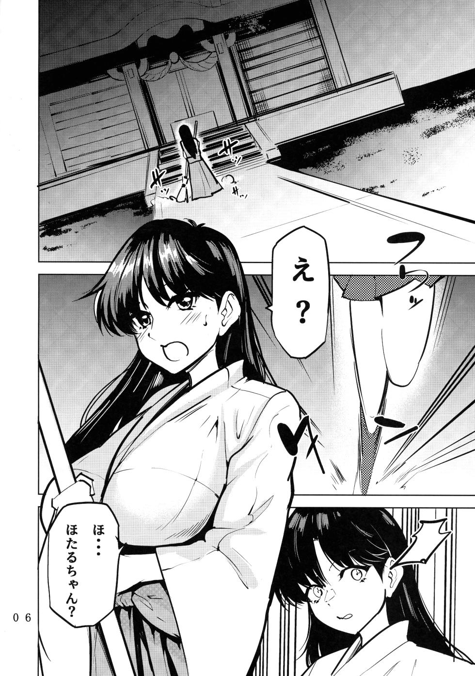 [RPG Company 2 (Koji POM)] Futanari Saturn Kuchokuchonuchonucho Syndrome (Sailor Moon) - Page 8