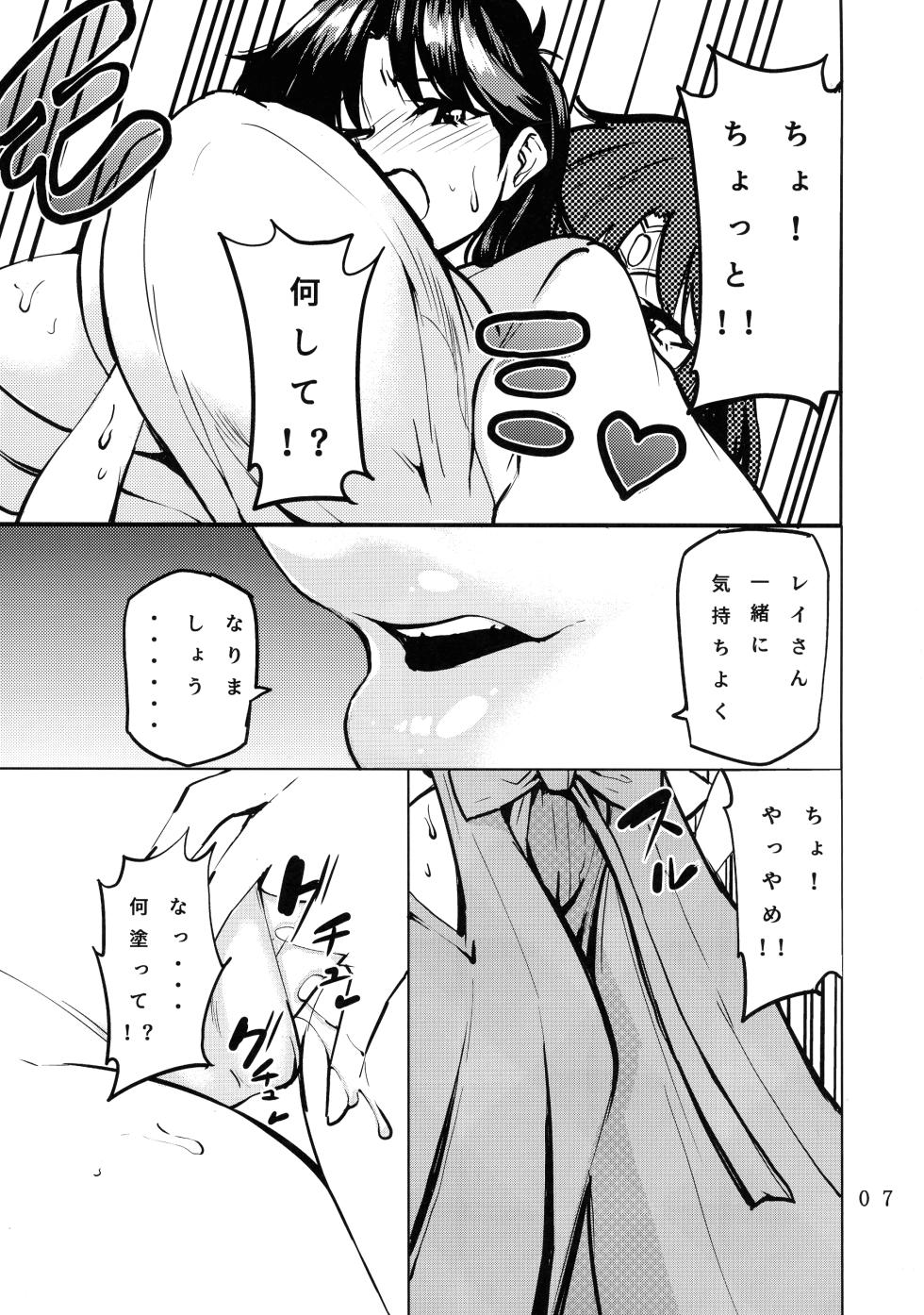 [RPG Company 2 (Koji POM)] Futanari Saturn Kuchokuchonuchonucho Syndrome (Sailor Moon) - Page 9