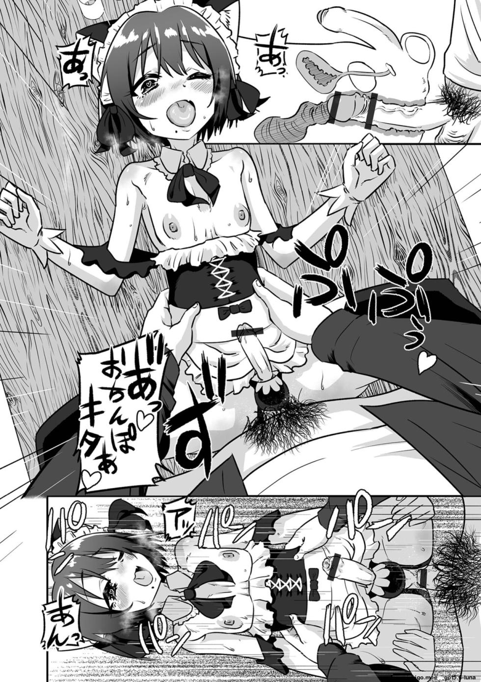 [Nikuyaki] Kawaii Otokonoko wa Suki Desuka? - Page 12