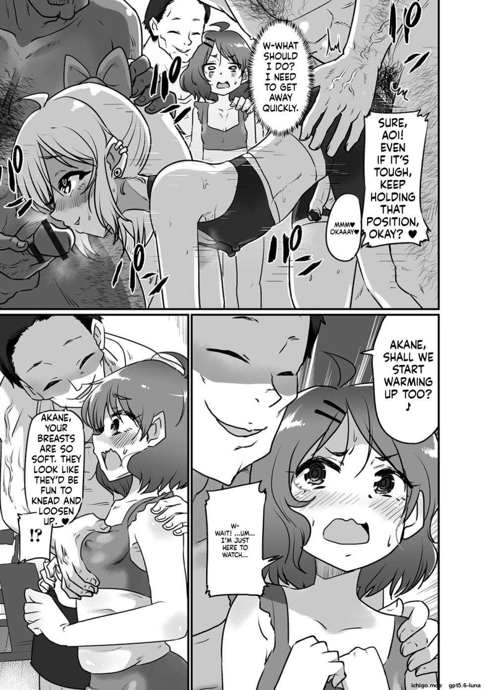 [Nikuyaki] Kawaii Otokonoko wa Suki Desuka? - Page 23