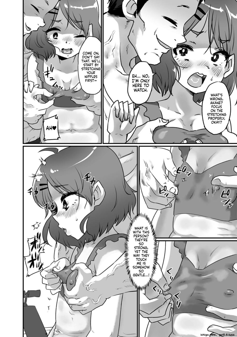 [Nikuyaki] Kawaii Otokonoko wa Suki Desuka? - Page 24