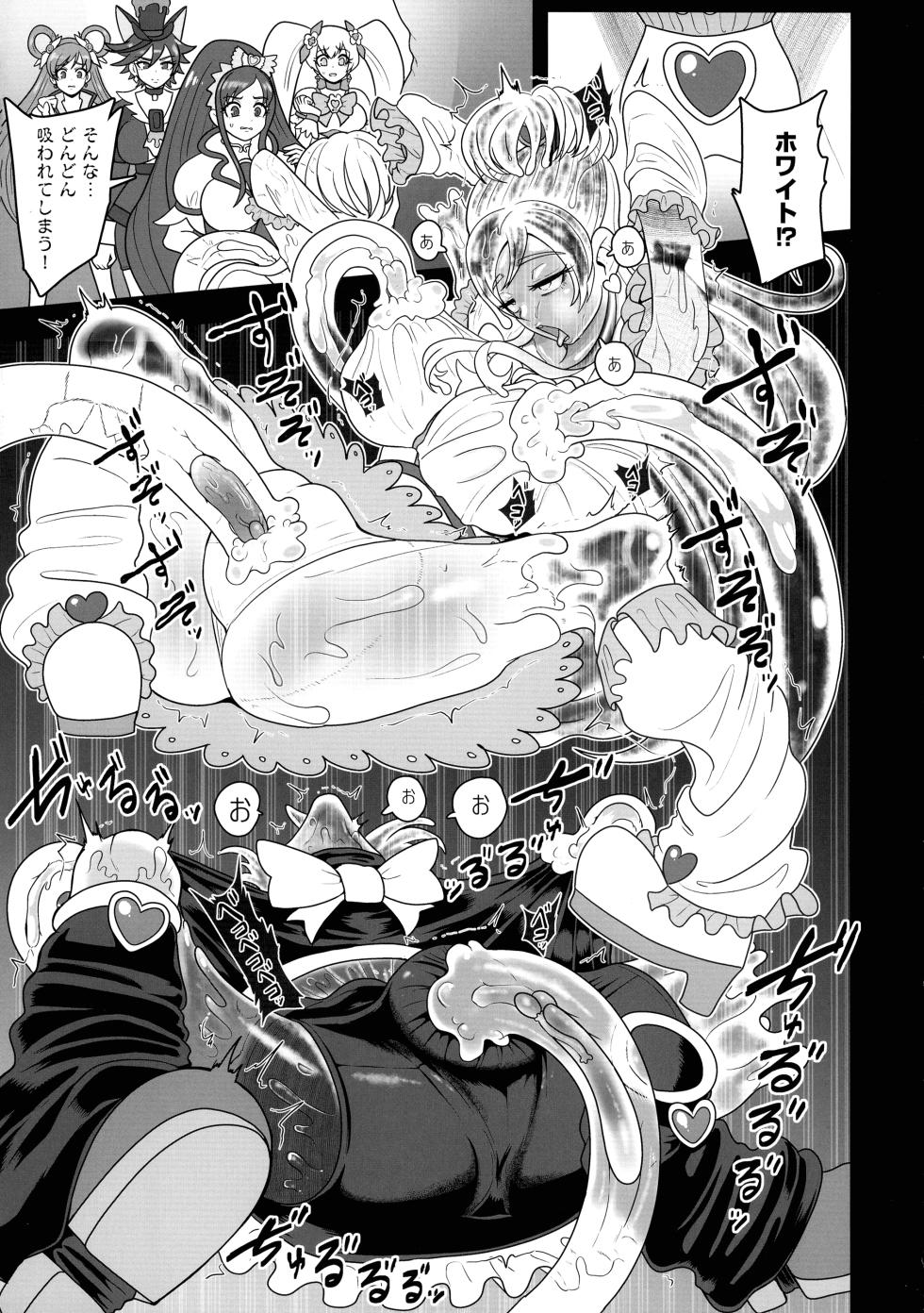 [Akuochisukii Kyoushitsu (Akuochisukii Sensei)] Uchuu Fuuraibou Marashikosu Kyoudai Raishuu! (Futari wa Precure) - Page 27