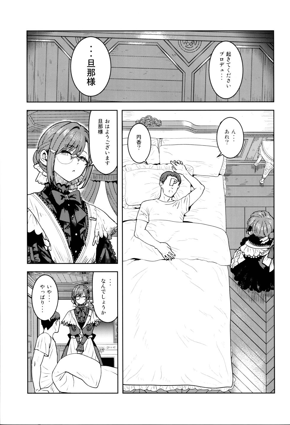 (C108) [Plant (Tsurui)] Torokesasenaide Danna-sama (THE iDOLM@STER: Shiny Colors) - Page 2