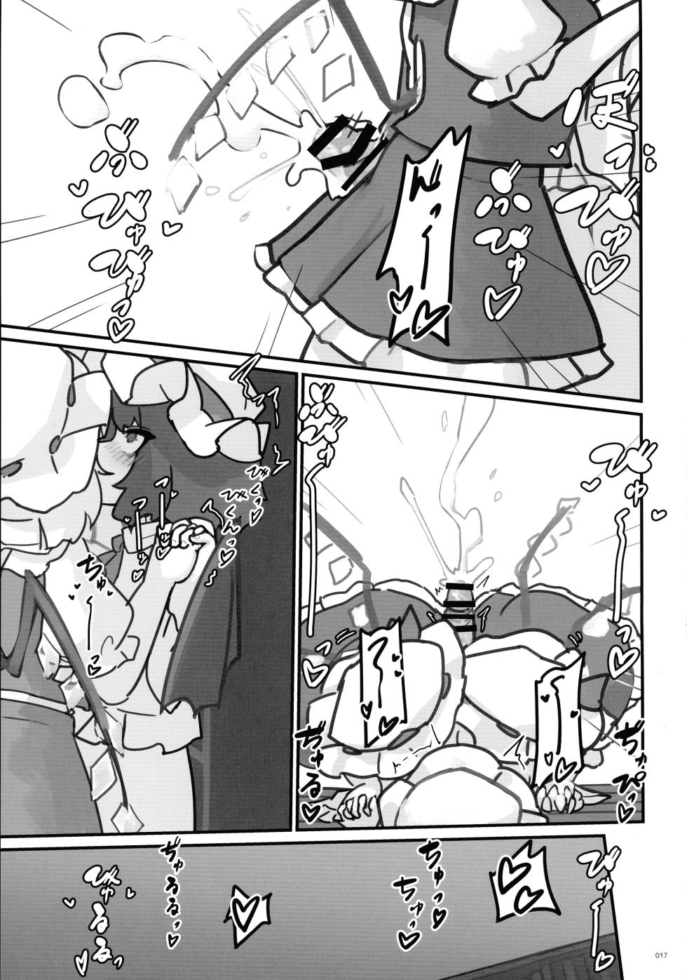 [Nuigurumiya-san (Various)] Touhou Futanari Kusozako Ochinpo Goudoushi Joukan (Touhou Project) - Page 16