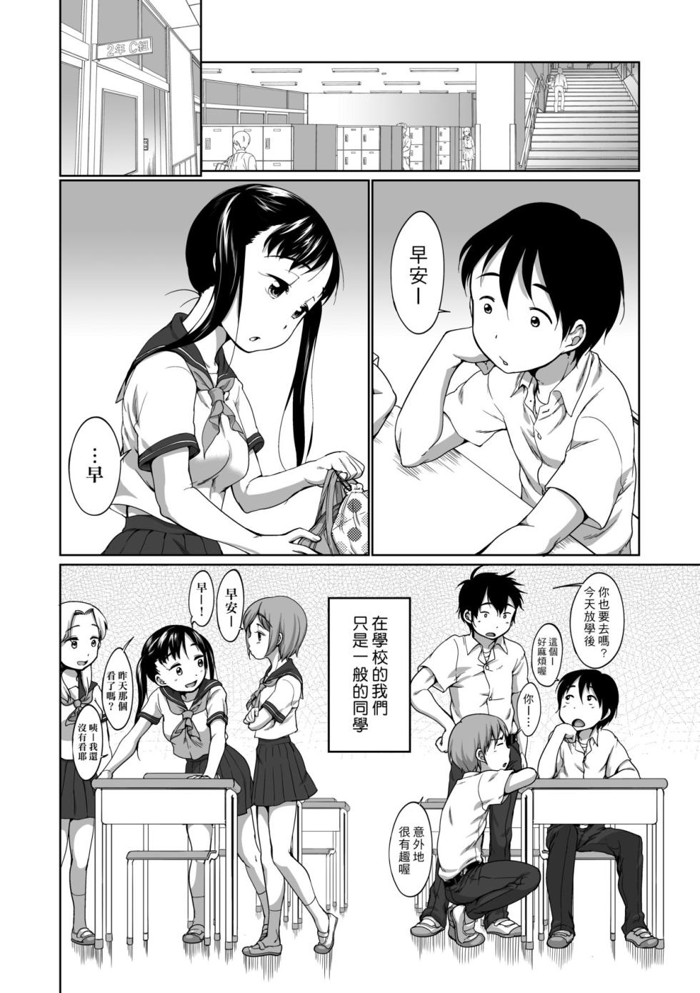 [Equal] Hatsuiku Collection | 發育少女觀察手冊 [Chinese] [Decensored] - Page 11