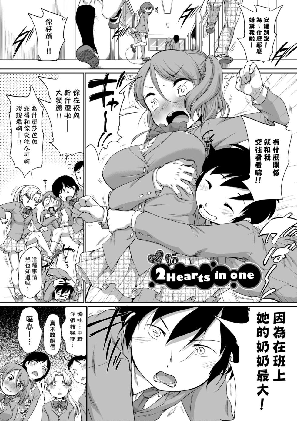 [Equal] Hatsuiku Collection | 發育少女觀察手冊 [Chinese] [Decensored] - Page 26