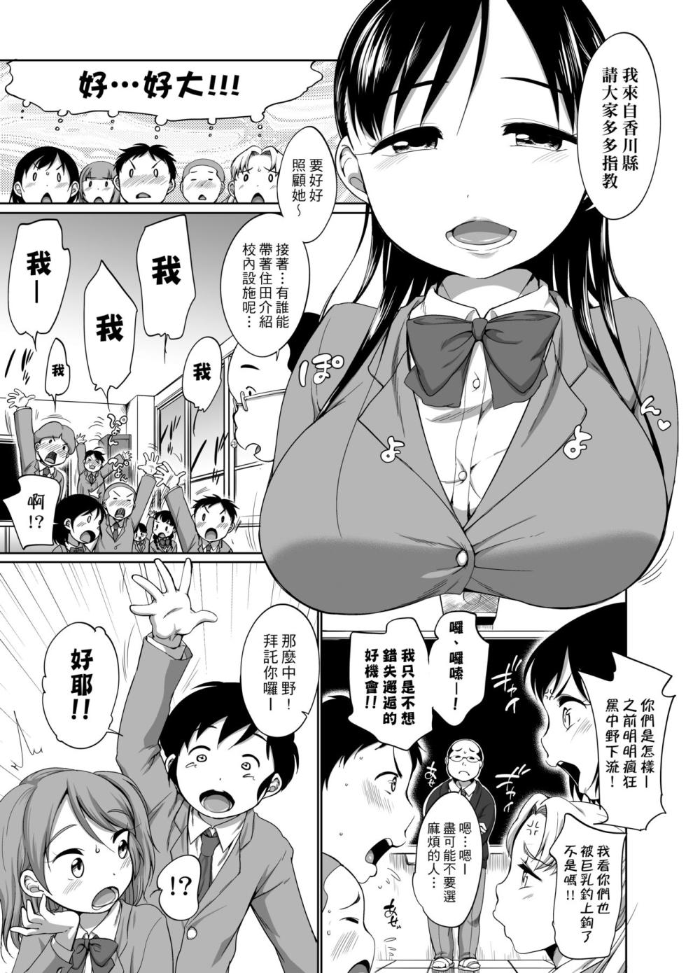 [Equal] Hatsuiku Collection | 發育少女觀察手冊 [Chinese] [Decensored] - Page 28