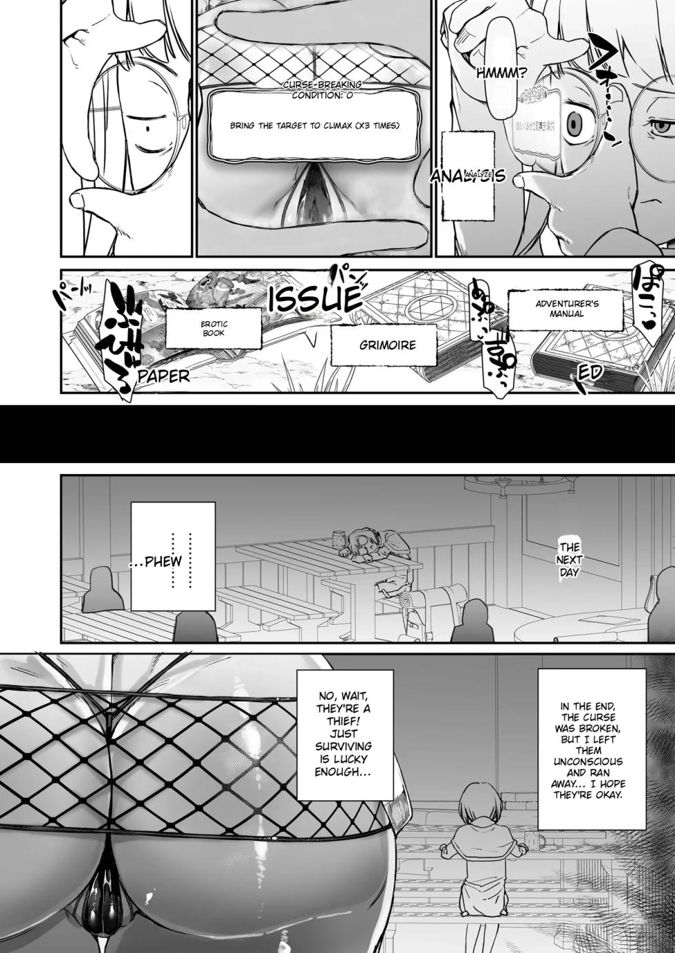 [HeMeLoPa (Yamada Shiguma)] Kabe no Naka de xxx [Digital] [English] [MTL] - Page 9