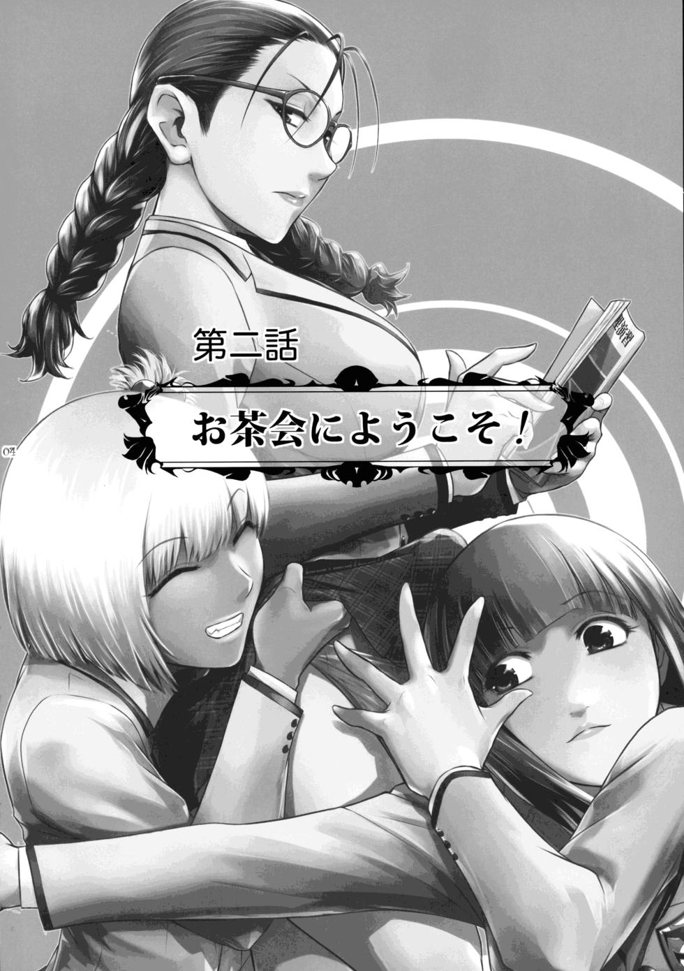 (C103) [Kokonokiya (Kokonoki Nao)] Futajou! 2 - Page 4