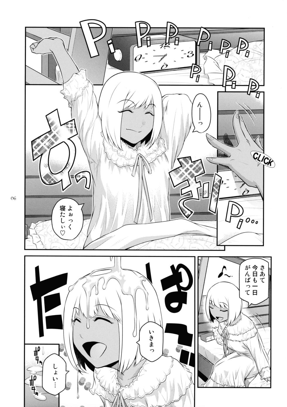 (C103) [Kokonokiya (Kokonoki Nao)] Futajou! 2 - Page 6