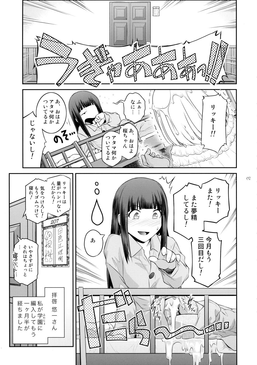 (C103) [Kokonokiya (Kokonoki Nao)] Futajou! 2 - Page 7