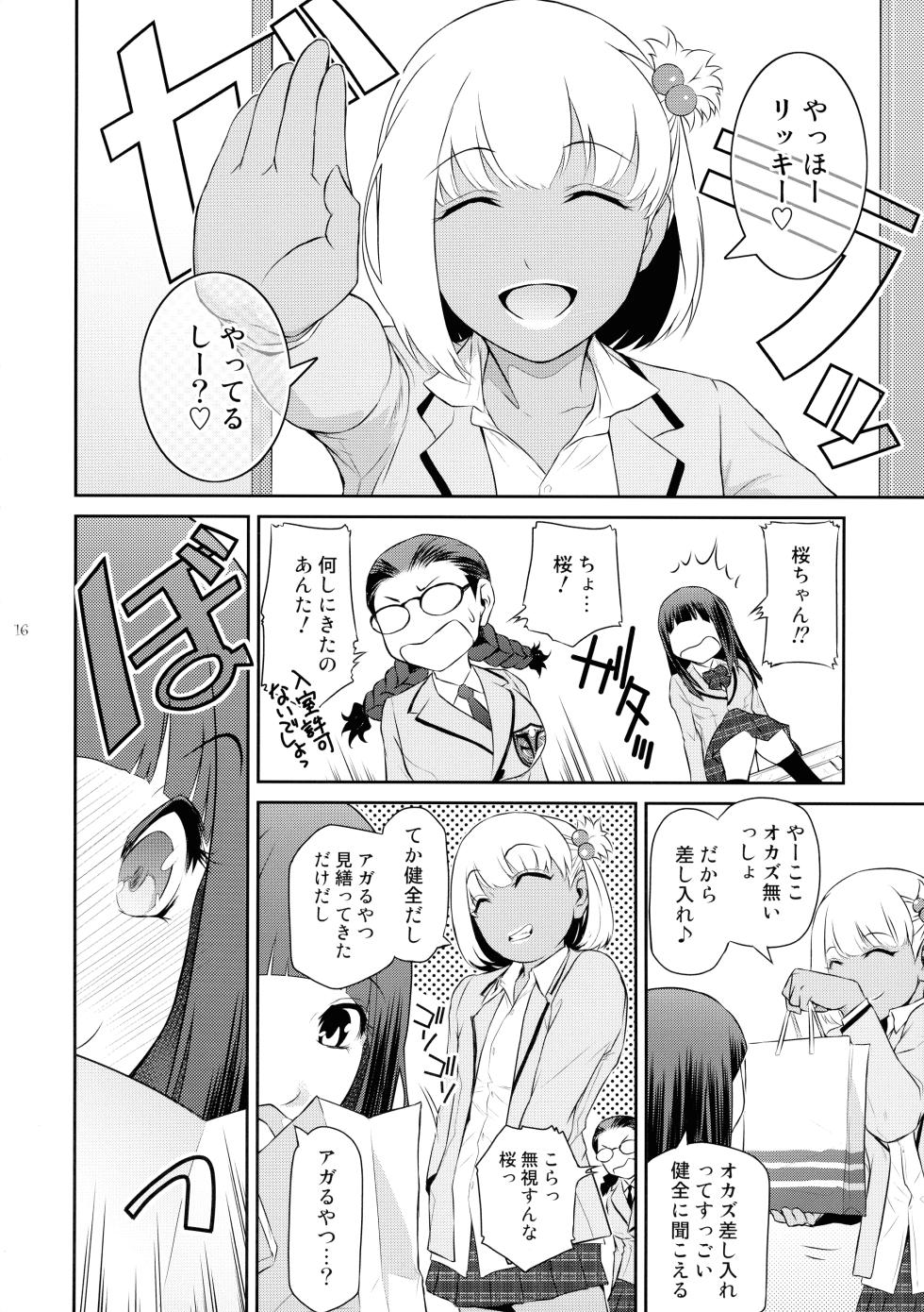 (C103) [Kokonokiya (Kokonoki Nao)] Futajou! 2 - Page 16