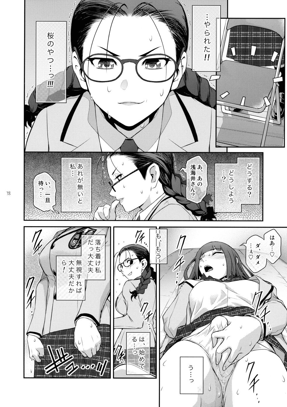 (C103) [Kokonokiya (Kokonoki Nao)] Futajou! 2 - Page 18