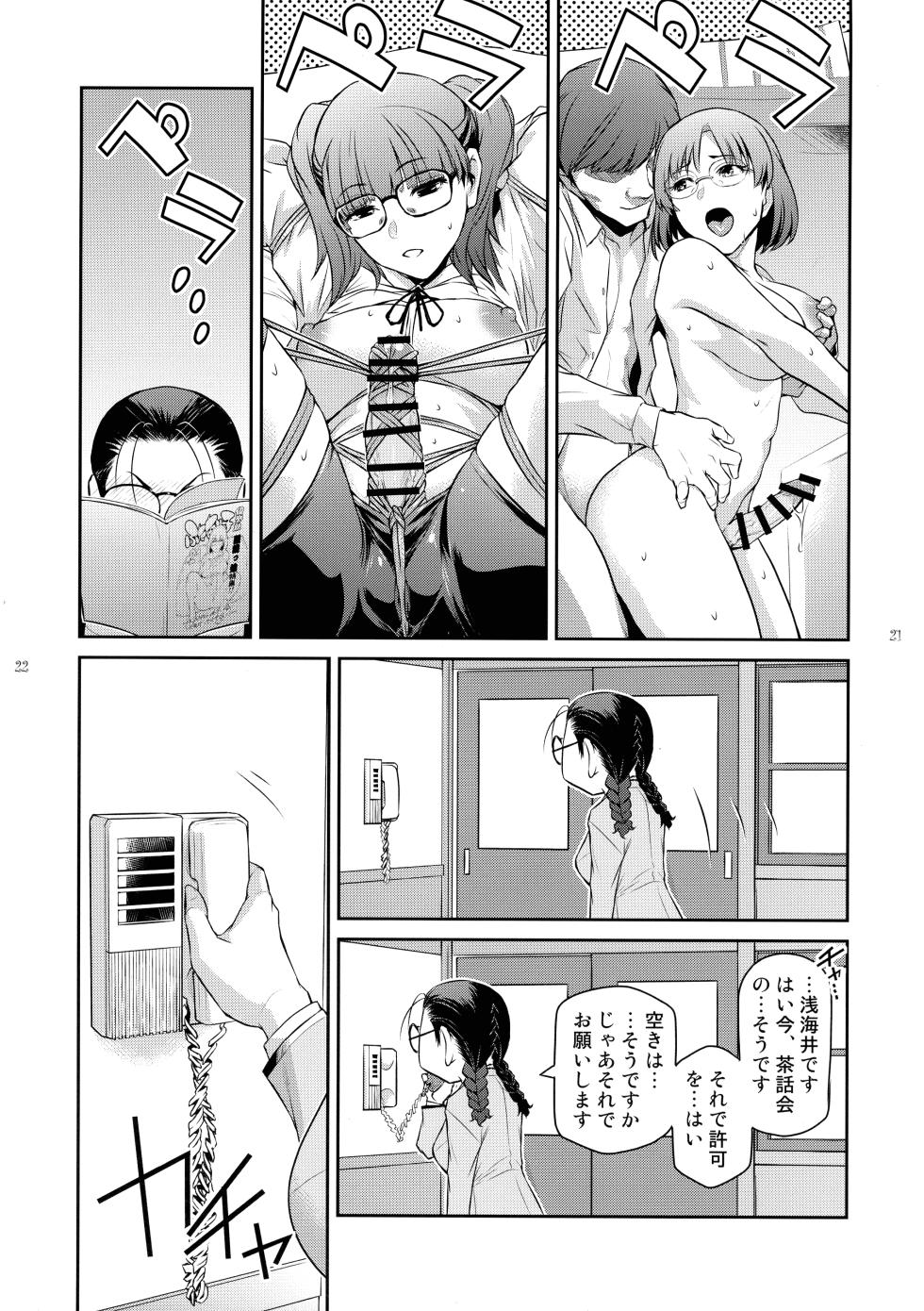 (C103) [Kokonokiya (Kokonoki Nao)] Futajou! 2 - Page 22