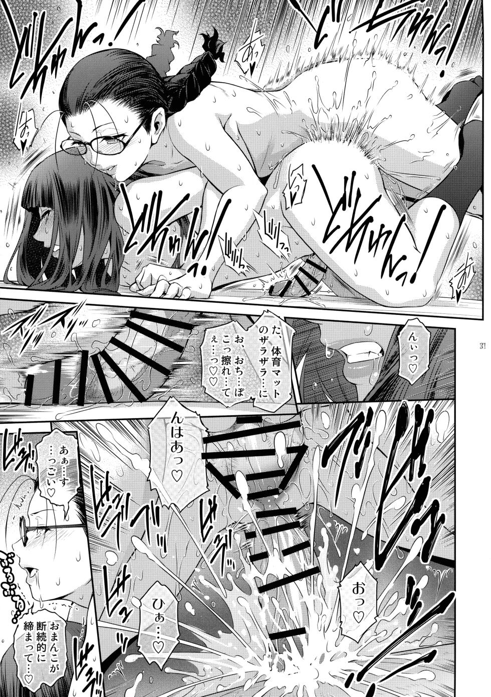 (C103) [Kokonokiya (Kokonoki Nao)] Futajou! 2 - Page 31