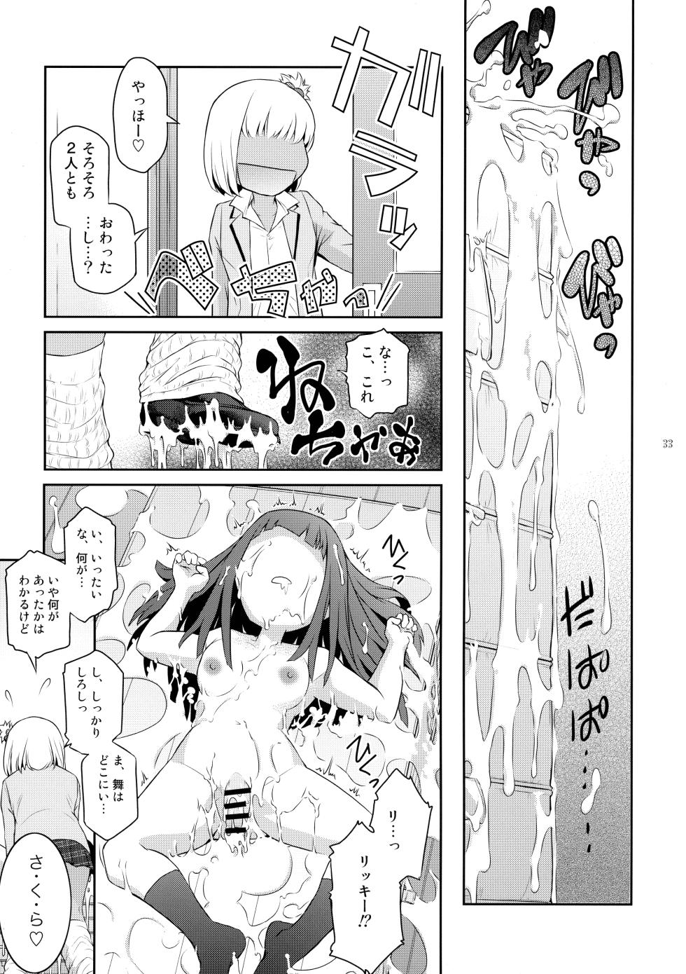 (C103) [Kokonokiya (Kokonoki Nao)] Futajou! 2 - Page 33