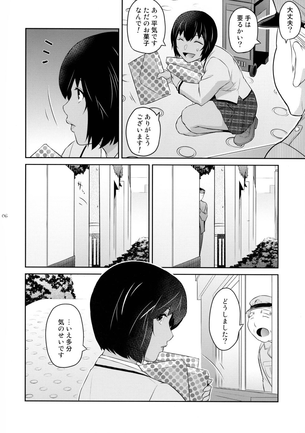 (C105) [Kokonokiya (Kokonoki Nao)] Futajou! 4 - Page 6