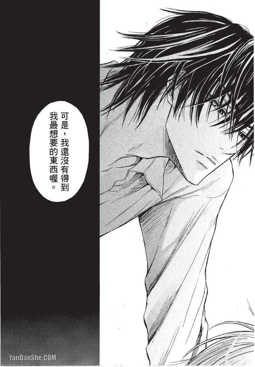 [SAKURAGA Mei] Warui Otoko Demo Ii｜爱上坏坏的家伙 [Chinese][全1卷] - Page 33